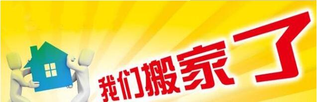上海注册公司地址变更流程怎么走？