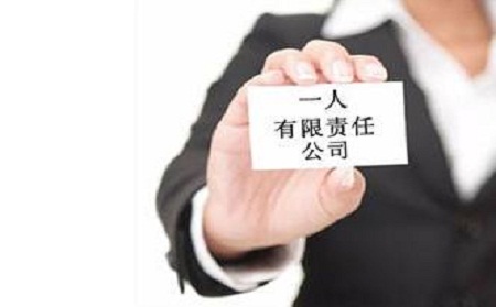 注册公司能否青浦个人独资？