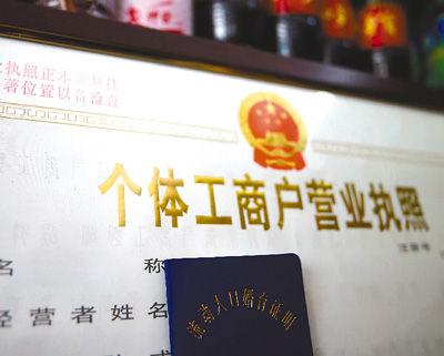 松江个体户营业执照如何办理?
