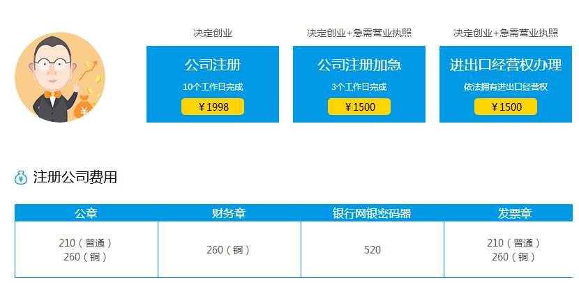 如何注册一般纳税人公司