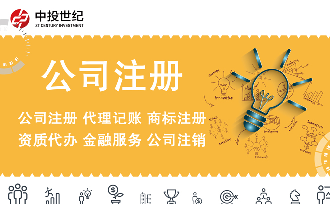 2018劳务宝山公司注册流程。