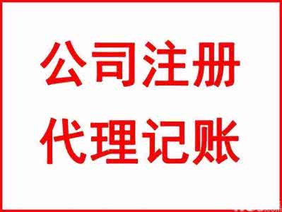 注册上海公司流程分哪6步，怎么为公司核名？