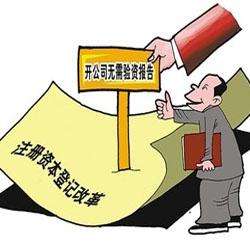 浦东公司注册资本有讲究,赶紧来看看