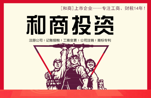 嘉定注册公司流程及创业前后的样子