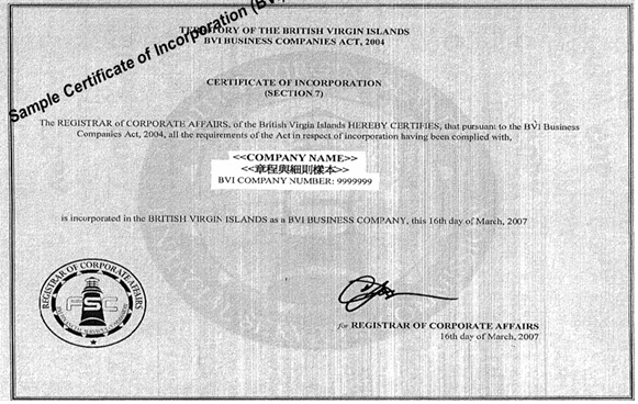 上海注册公司之离岸公司解析