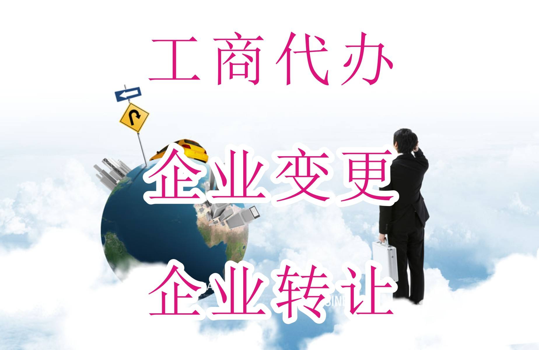 公司名称变更怎么办理？