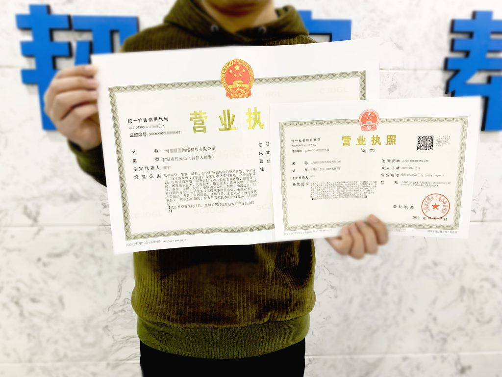 2019上海注册公司需要注意哪些事项