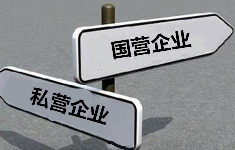 私营企业营业执照如何办理?