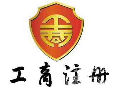 徐汇个体户进行工商注册需要注意什么?