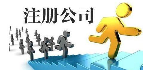 金山公司注册后,如果没去税务局报道,会出现什么问题?