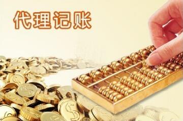 长宁代理记账行业协会正式成立