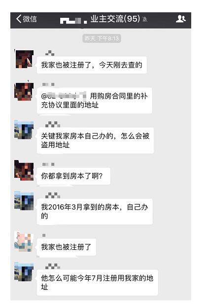 自家房子被莫名嘉定注册公司后,当务之急是做这件事!