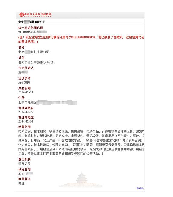 自家房子被莫名注册公司后,当务之急是做这件事!