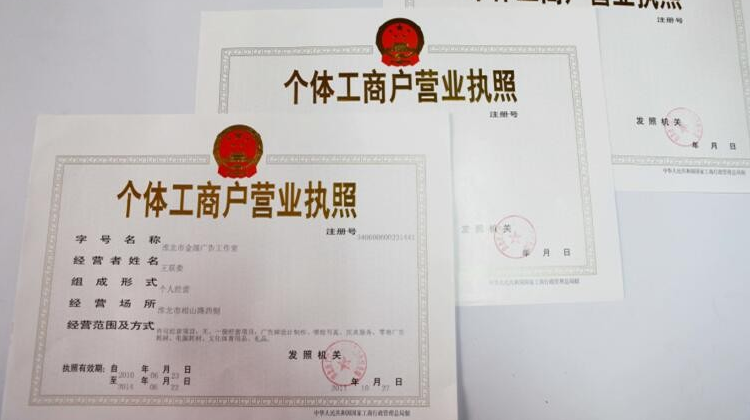 2020年需要办理上海个体户注册的注意了,这些材料先备齐!