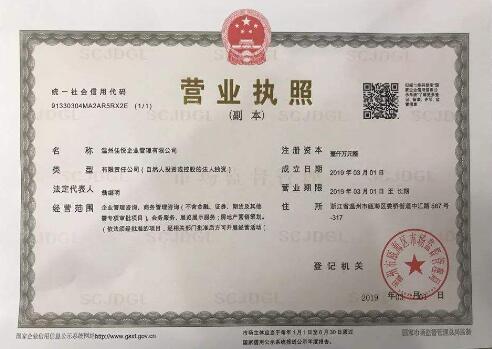 2020年上海注册公司如何确定经营范围？