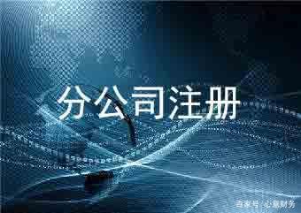 最新上海注册公司流程大概分为哪几步?