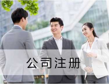 小编讲讲:公司注册后长期不经营都有什么危害