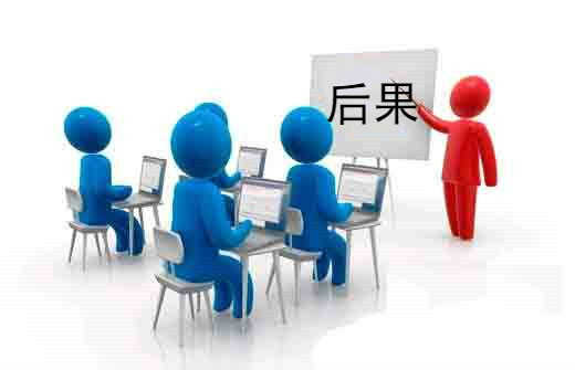 小编说说：个体工商户营业执照不注销的后果