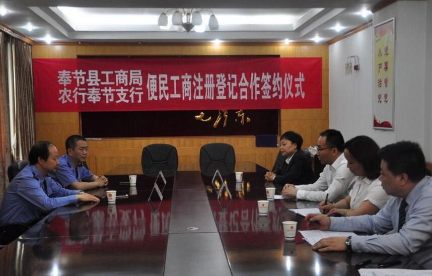 福利！农业银行长宁支行可免费办理工商注册