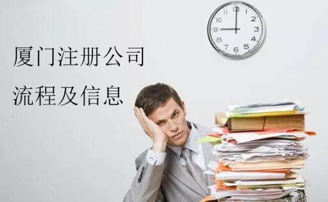上海公司注册需要确认哪些信息？