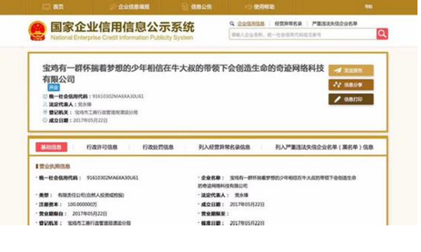 创业者申请宝山公司注册名太长被工商部门劝返