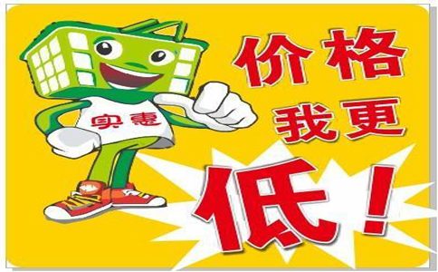 上海注册公司最低价是多少?