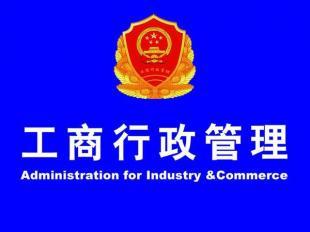 委托代理公司注册好还是自己注册好?