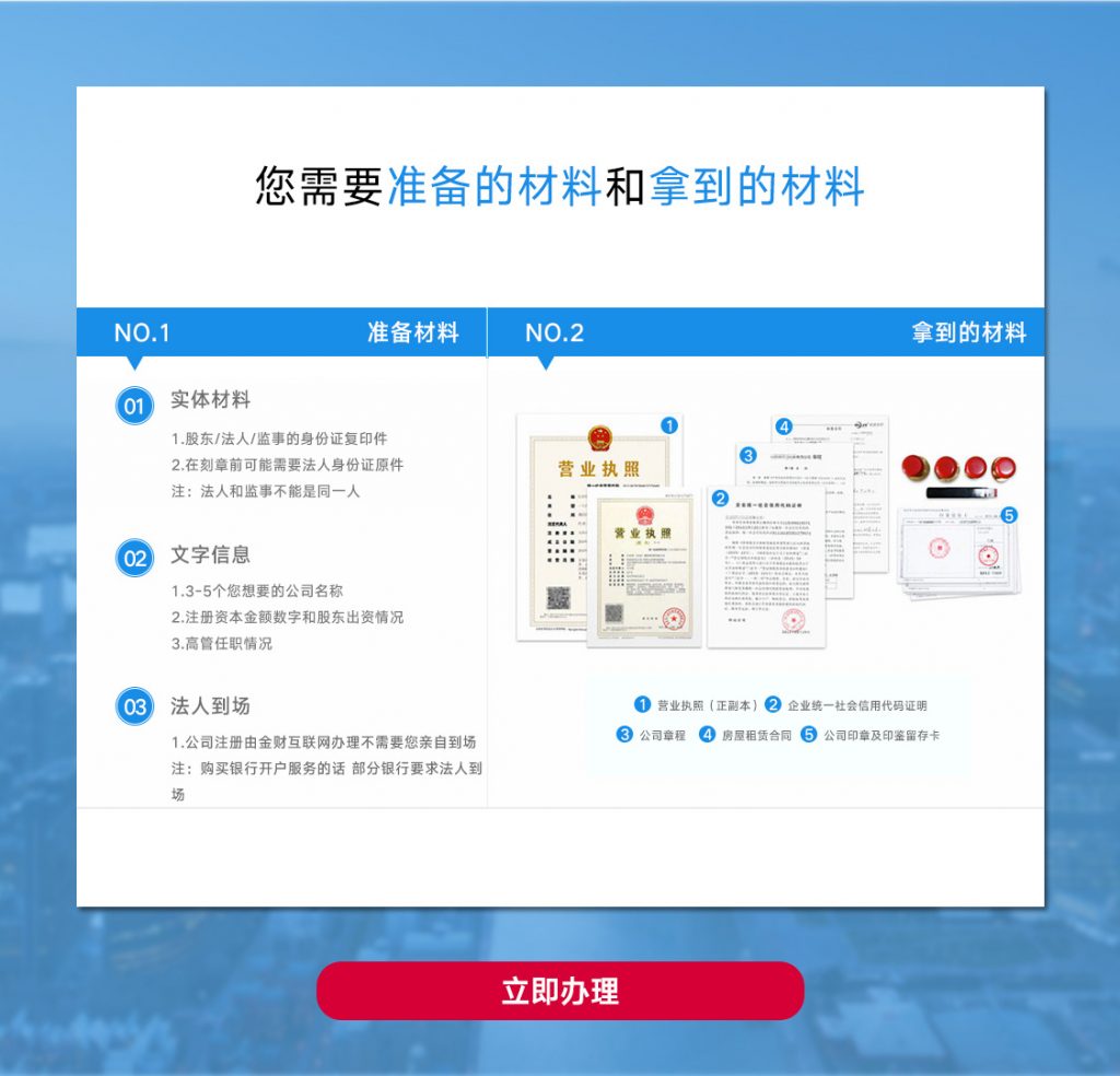 在上海找代理公司进行工商注册怎么收费?