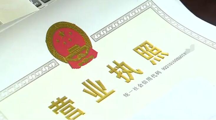 个体户注册营业执照需要多久?