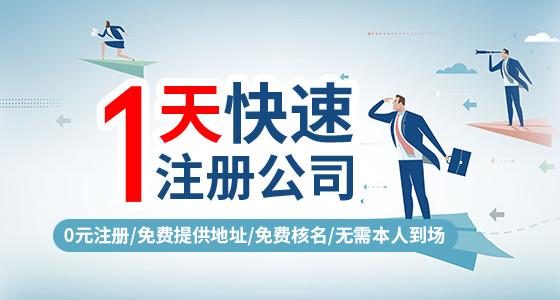 上海公司注册后需要领取哪些证书?