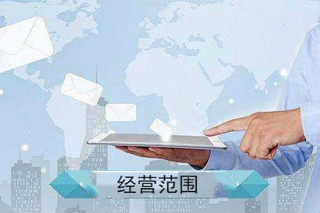 奉贤公司注册经营范围可以跨行业吗