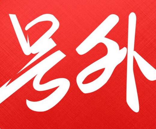 注意!上海电子商务公司不办理营业执照将面临罚款停业风险!