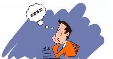 发票盖章发生这些种情况,会退回并要求重开!