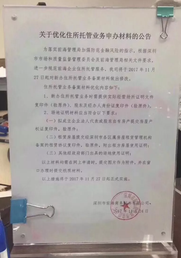 注册上海公司流程与注册新政