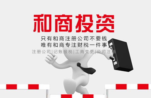 今天才知道,杨浦公司注册不易,注销更难!