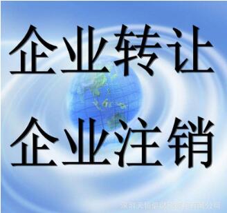 黄浦外资企业怎么注销呢?注意事项有哪些?