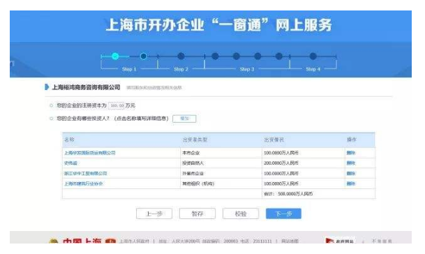 上海“一窗通”注册公司需要准备哪些材料？