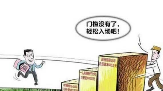 宝山注册公司认缴和实缴该如何理解呢？