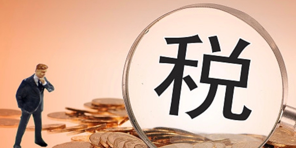 敲黑板划重点！境外人士个税问题这些你必须懂