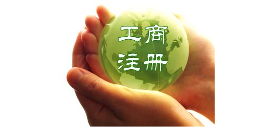 上海注册食品公司流程和所需材料汇整