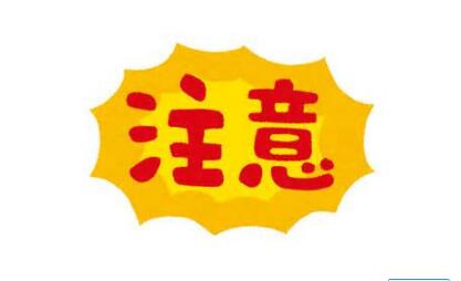 创业者注意！这5个闵行公司注册问题不容忽视