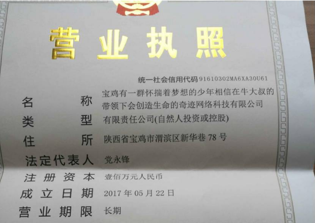 这个公司火了，名字长达39个字，一口气根本念不完