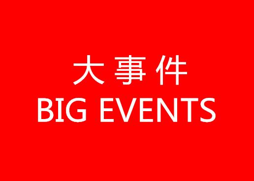 好消息！上海奖励参与招商引资工作 单个项目最高奖300万
