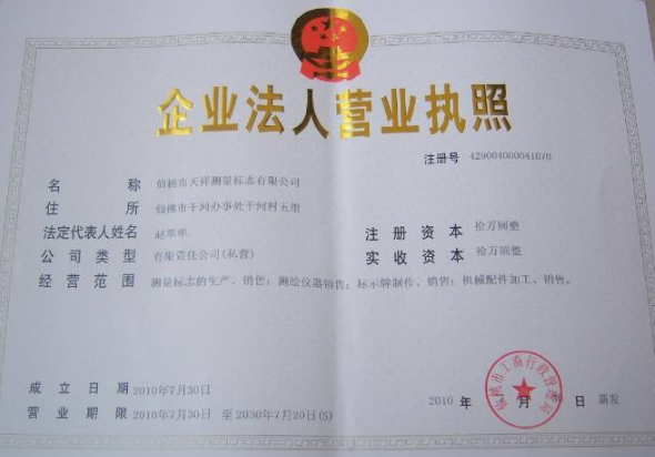 闵行注册公司时该如何选择公司类型？