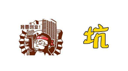 青浦公司注册好,经营中有哪些需要特别注意的?