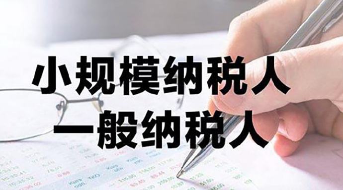 新长宁注册公司领取营业执照后,需要纳的税有哪些呢?