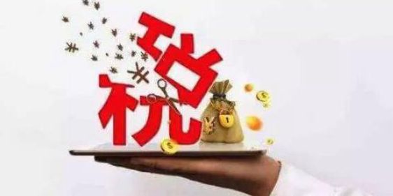 奉贤税务问题六十问 你想知道的都在这里啦