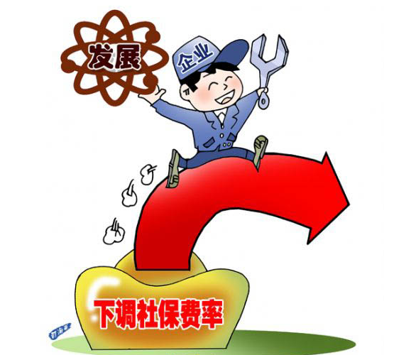 知识:省级社保与市级社保有什么区别?