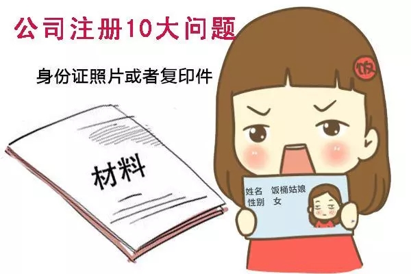 青浦公司注册后如何维护好公司