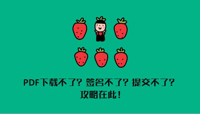 全流程网上自贸区注册公司:pdf签名不成功什么原因?